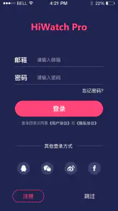 HiwatchPro screenshot