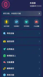 HiwatchPro screenshot