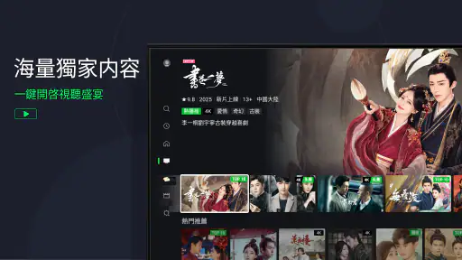 iQIYI Video - Filmes, Séries 6