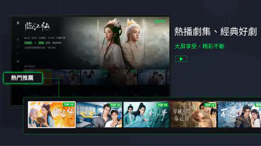 iQIYI Video - Filmes, Séries 7