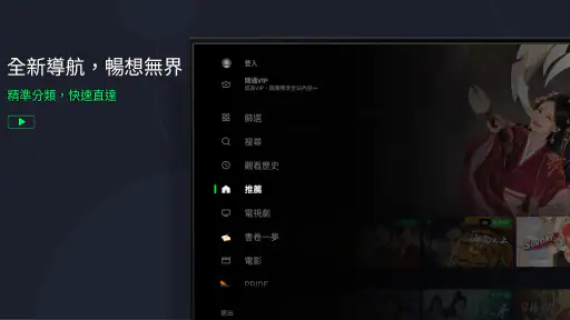 iQIYI Video - Filmes, Séries 8