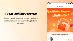 JPFans screenshot