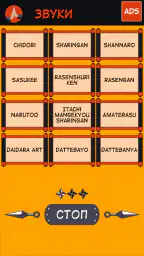 Jutsu Test & Naru Soundboard 2