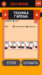 Jutsu Test & Naru Soundboard 4