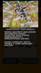 Jutsu Test & Naru Soundboard 5