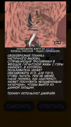 Jutsu Test & Naru Soundboard 8