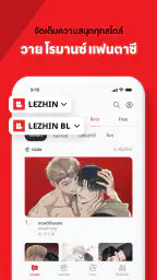 LEZHIN TH 2