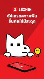 LEZHIN TH 7