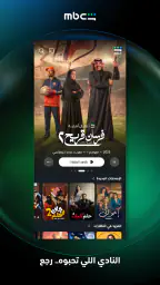 MBC شاهد 1