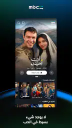 MBC شاهد 3
