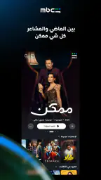MBC شاهد 4