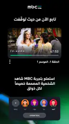 MBC شاهد 8