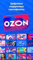 OZON: товары, одежда, билеты 8