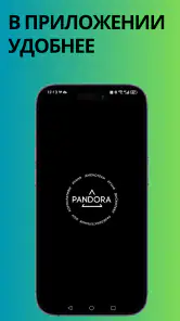 PANDORA screenshot