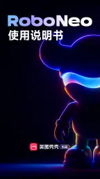 RoboNeo 1