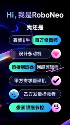 RoboNeo 2