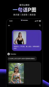 RoboNeo screenshot