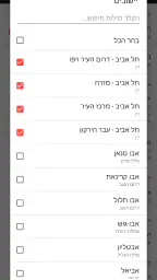 צבע אדום - התרעות בזמן אמת 5