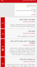 צופר - צבע אדום 1