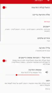 צופר - צבע אדום screenshot