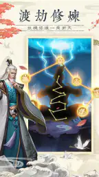 仙命決——俠侶雙修,道友PVP對決 2