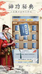仙命決——俠侶雙修,道友PVP對決 3