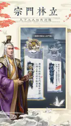 仙命決——俠侶雙修,道友PVP對決 4