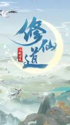 仙命決——俠侶雙修,道友PVP對決 6