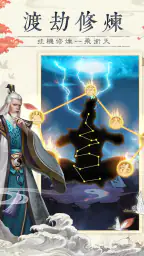 仙命決——俠侶雙修,道友PVP對決 7