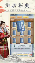 仙命決——俠侶雙修,道友PVP對決 8