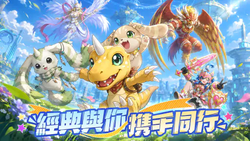 巔峰之路：進化 6