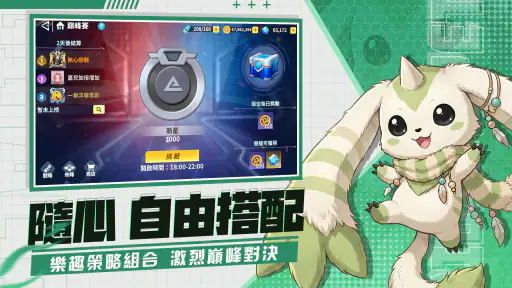 巔峰之路：進化 8