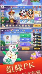 快樂中国麻將 - 經典休閒真人麻將，二人、四人麻將卡牌合集 5