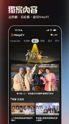 芒果TV國際-MangoTV 1