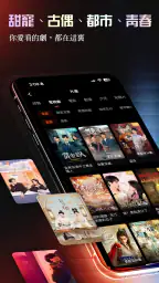 芒果TV國際-MangoTV 2