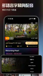 芒果TV國際-MangoTV 7