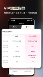 芒果TV國際-MangoTV 8