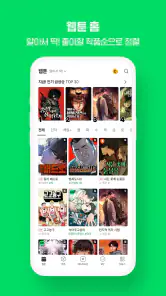 네이버 웹툰 - Naver Webtoon screenshot