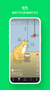 네이버 웹툰 - Naver Webtoon screenshot