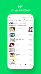 네이버 웹툰 - Naver Webtoon 6