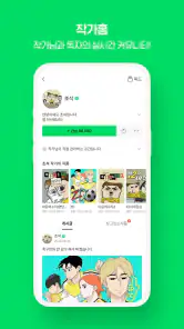네이버 웹툰 - Naver Webtoon screenshot