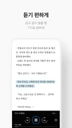 리디 - 웹툰, 만화, 웹소설, 전자책 모두 여기에! 7