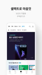 리디 - 웹툰, 만화, 웹소설, 전자책 모두 여기에! 8