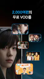 삼성 TV 플러스 4