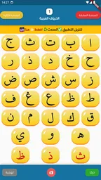 القراءة العربية(الجزء الرشيدي) 2
