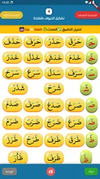 القراءة العربية(الجزء الرشيدي) 3