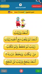 القراءة العربية(الجزء الرشيدي) 5