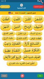 القراءة العربية(الجزء الرشيدي) 6