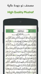 ختمة Khatmah - مصحف،أذان،أذكار 3
