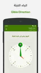 ختمة Khatmah - مصحف،أذان،أذكار 8